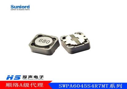 顺络功率电感 4.7uh SWPA6045S4R7MT系列原装电感 可耐高温