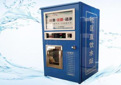投币型自动售水机清远力淼售水机售水机保温