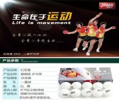 红双喜乒乓球正品 一星123星黄白色比赛训练40兵乓球特价 批发价