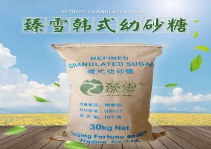 厂家批发臻雪韩式幼砂糖30kg袋装烘焙原料白砂糖