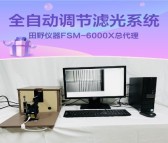 全自动双波段应力仪 FSM-6000X应力仪授权总代理