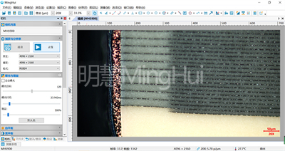 明慧MingHui显微镜数码成像系统界面 广州市明慧科技有限公司