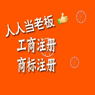 青山代理记账-红掌会计师事务所-代账惊爆价200元/月