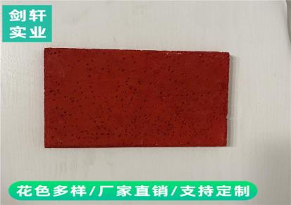剑轩 红色微孔木丝吸音板 影院 水泥木丝彩色吸声板