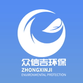 武汉众信吉环保科技有限公司