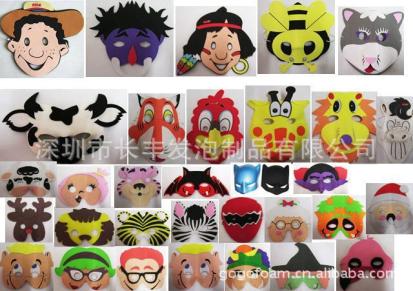 EVA玩具面具