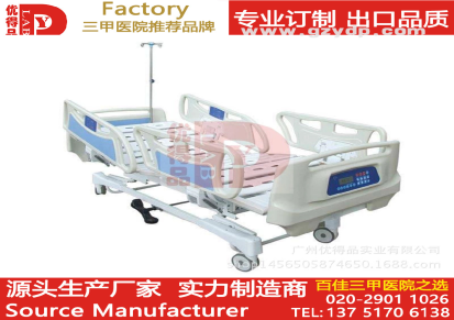 广州YDP优得品生产厂家普通床手摇床陪诊床看护床老人床陪护床疗床多功能床医院家具