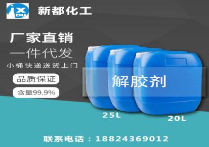 广东溶胶液卸除甲片胶水 AD-1卸甲水快速硅胶溶胶剂厂家