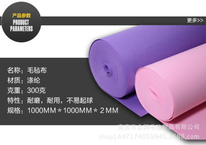 厂家直销彩色毛毡垫 涤纶针刺无纺布 不织布地毯3mm--各种厚度