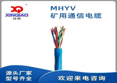 钢丝编织MHYBV矿用通信电缆-5x2 信桥线缆