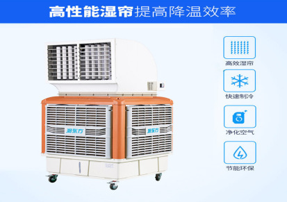 广东润东方环保空调 商用移动环保空调机工业环保冷空调批发
