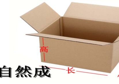纸盒厂 张家口纸盒厂 自然成厂家直销价格实惠按需定制规格齐全