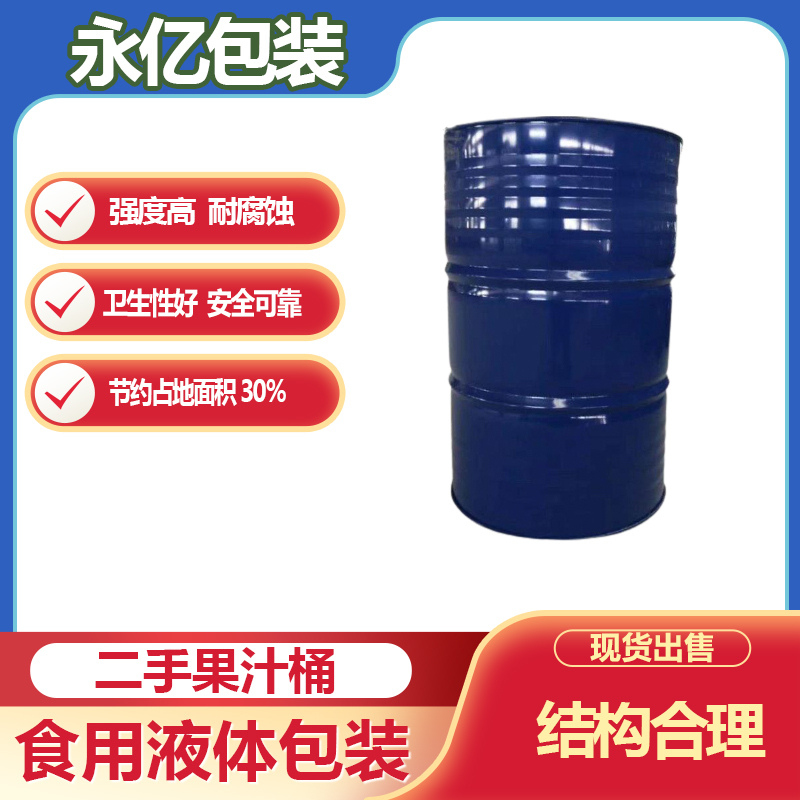 翻新小口铁桶 永亿 大口翻新铁桶批发 可定制加工