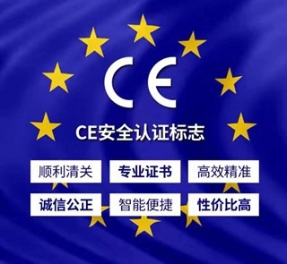 CE认证是什么，CE认证办理-埃可森认证中心