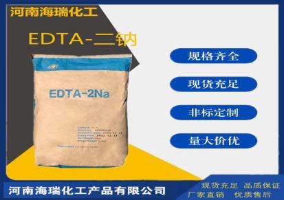 食品级EDTA-二钠 锅炉管道清洗剂 高含量增味剂增鲜剂 海瑞化工