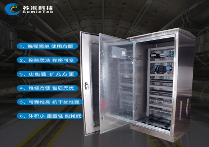 综合管廊 ACU控制柜 苏米科技 管廊区域控制器 性能稳定 功能强大