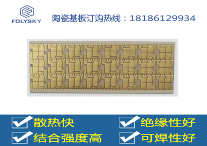 陶瓷电路板—大功率产品必备元器件