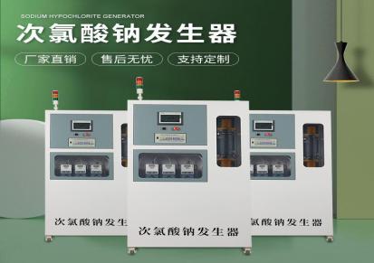 湖南省优威牌AIUV-NaC10-200型次氯酸钠发生器污水消毒杀菌设备