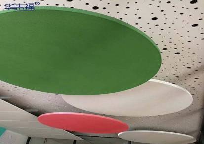 体育馆天花吸声体波浪形吸音板天花岩棉吸音板定制各种造型和表面花色