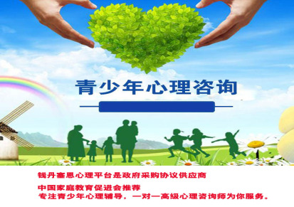 广州增城心理咨询中心