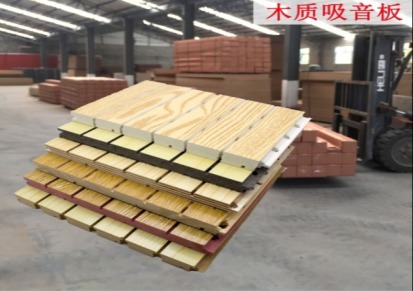 实木多层密度板 木质吸音板 木塑隔音板 穿孔隔音板 防火陶铝板 A级护墙面