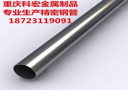 重庆科宏机械厂生产精密钢管精轧管精密无缝钢管精密光亮管连接套筒