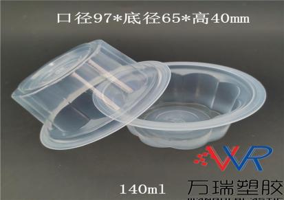 万瑞pp一次性橄榄菜包装盒 定制透明80克酱料杯火锅底料盒