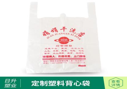 食品塑料袋批发_日升_服装店袋子定制_价格优惠