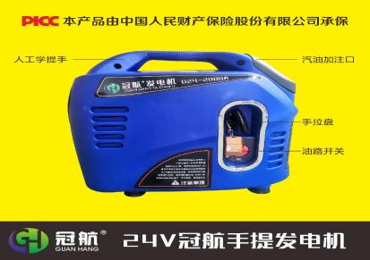 重庆24伏蓝牙手提式发电机 便携手提式静音汽油发电机冠航直销