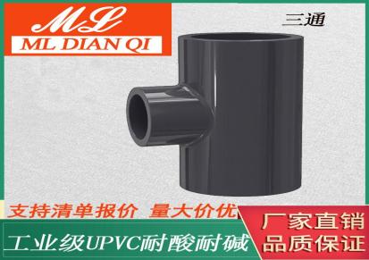 UPVC正三通化工工业PVC管件给水下水管进水接头塑料配件20 25 32