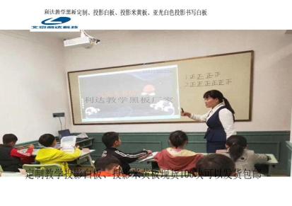 北京利达教学板专用黑板 白板磁性黑板教学大黑板粉笔书写单面挂墙绿板