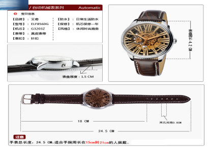 EYKI艾奇名牌手表 男士手表 手表 时尚手表 个性手表 韩国手表