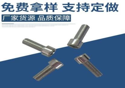 鼓励 不锈钢螺丝螺母紧固件 内六角螺栓 支持非标定制 大量现货