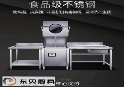 东贝苏州洗碗机 通道型全自动 洗碗碟机DBS720 厨房设备厂家