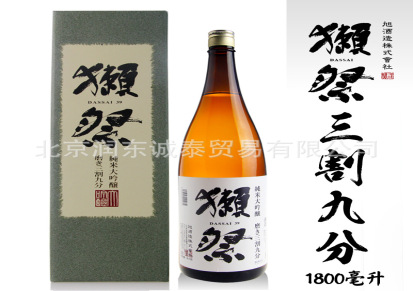 獭祭磨き三割九分纯米大吟酿39％1.8L日本清酒 北京上海代理商
