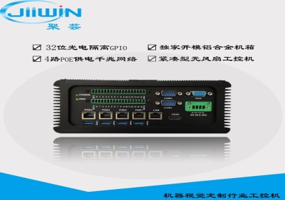 深圳POE多网口机器视觉电脑GPIO支持继电器PLC