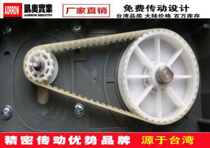 凯奥机械 厂家供应 工业传送带皮带 加厚强力橡胶同步带