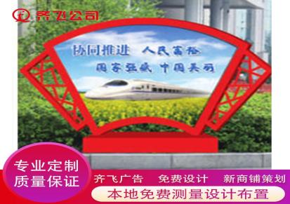 杭州齐飞户外宣传栏 公示栏 公告栏 不锈钢标识牌 社会主义核心价值观
