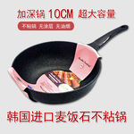 韩国进口批发 SHINYOUNG粉色麦饭石炒锅30燃气电磁炉通用不粘锅