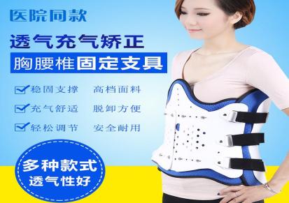 众恩 胸腰椎支具 胸腰椎固定支具 可调节轻便舒适 厂家批发