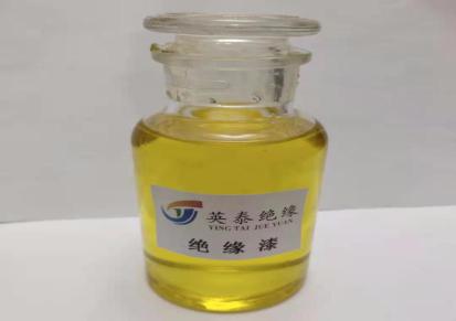 CH1150-C聚酯亚胺无溶剂浸渍树脂-英泰H级绝缘漆厂家