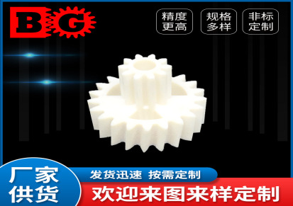 广州塑料齿轮 螺旋齿轮注塑加工POM聚甲醛塑料齿轮厂家