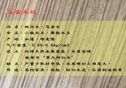 深圳群峰木业长期供应进口乌金木板木材小鞋木豆5cm家具板材定制