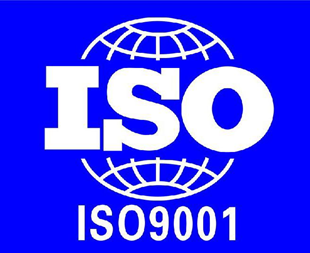 ISO9001:2015 质量管理体系ISO9001认证流程