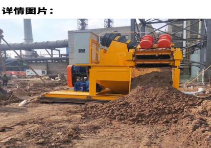 广东洗沙场泥沙分离机 钻井泥浆处理设备价格