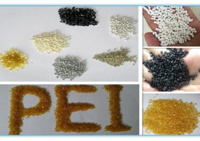 PEI 基础创新塑料美国 1003注塑级 聚醚酰亚胺 级塑胶原料