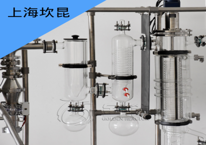 上海坎昆 化工/制药/医用-短程分子蒸馏-蒸发效率非常高