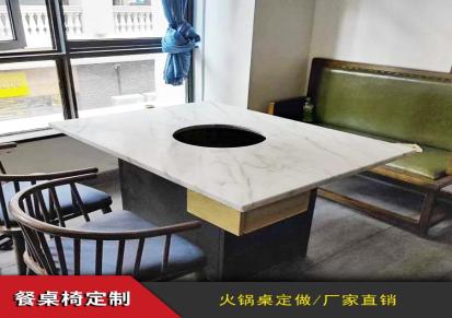 大理石火锅桌定做-中餐厅桌椅厂家-专业设计批发-宝莱登家具