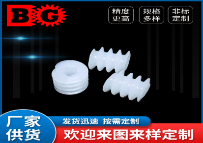 惠州POM塑胶玩具配件批发各种塑料零配件异形件注塑加工厂家
