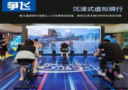 争飞全息趣味健身房科技智能新体验沉浸式动感单车超级酷炫投影